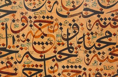 إليكِ أجمل ما قيل من عبارات عن اللغة العربية قصيرة تعكس فخرنا بلغتنا العريقة