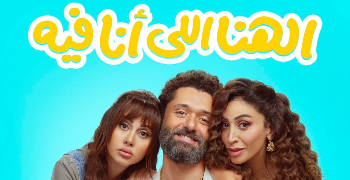 شباك التذاكر السعودي يشهد تصدرًا لـ 4 أفلام قبل نهاية عام 2024