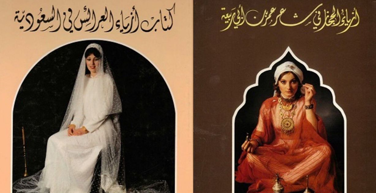 طاهرة السباعي مؤرخة الأزياء السعودية الأولى قصة مُلهمة لسيدة تركت خلفها أرث ثقافيًا مُبهراً