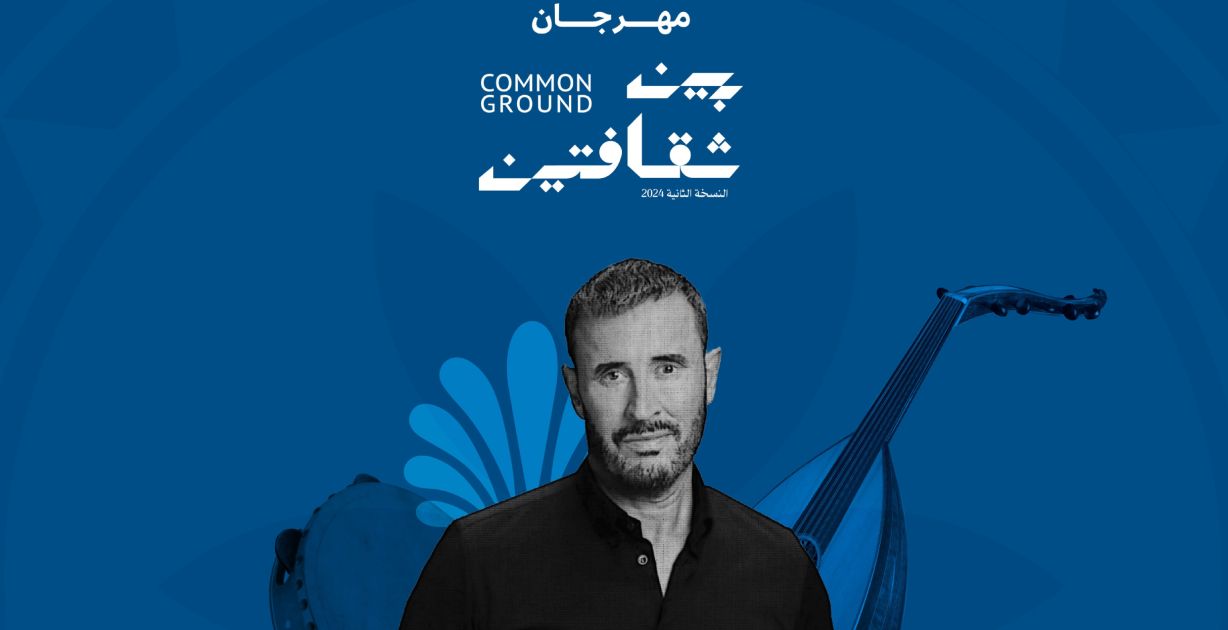مهرجان _بين الثقافتين_ بنسخته الثانية ينطلق بجملة من الفعاليات الفنية السعودية والعراقية
