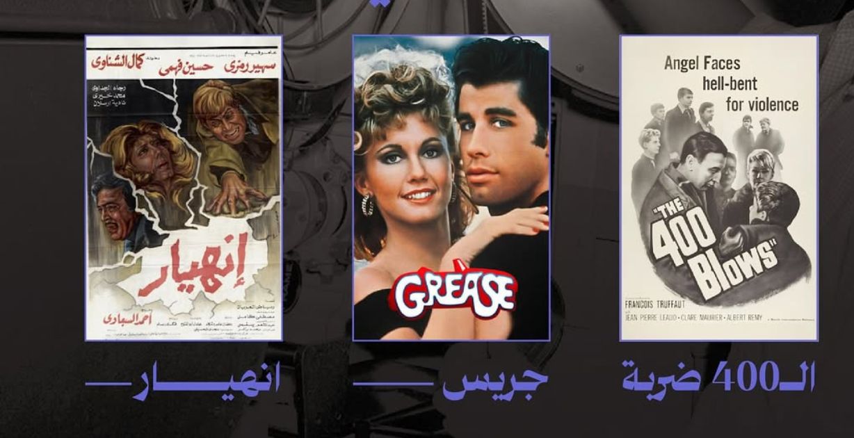 _سينما حيّ_ تُطلق تجربتها الفريدة لعُشاق الأفلام الكلاسيكية في _كلاسيكيات حيّ_ من قلب جدة