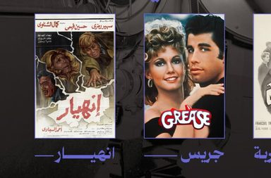 _سينما حيّ_ تُطلق تجربتها الفريدة لعُشاق الأفلام الكلاسيكية في _كلاسيكيات حيّ_ من قلب جدة