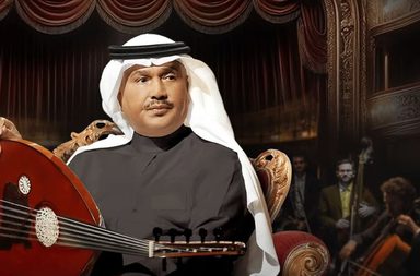 تفاصيل عودة الفنان محمد عبده لخشبة مسرح "الأوبرا المصرية" بعد غياب 6 سنوات