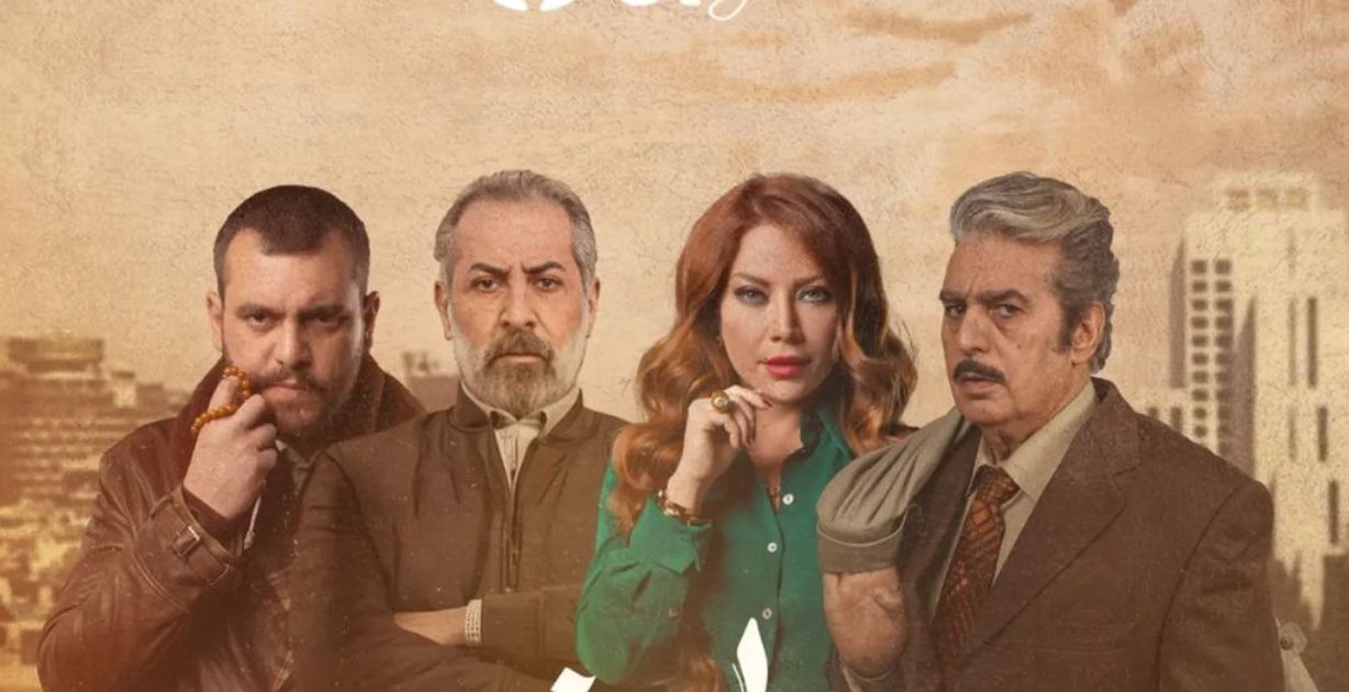 ما سبب خروج مسلسل "مطبخ المدينة" من السباق الرمضاني؟