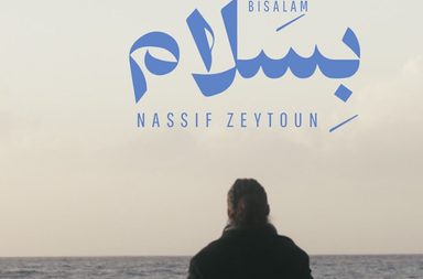 ناصيف زيتون يُطلق "بسلام" ويخاطب العالم برسالة إنسانية عميقة