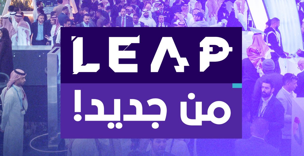 مؤتمر ليب 2025 الحدث التقني الأبرز في الشرق الأوسط ينطلق قريبًا في الرياض