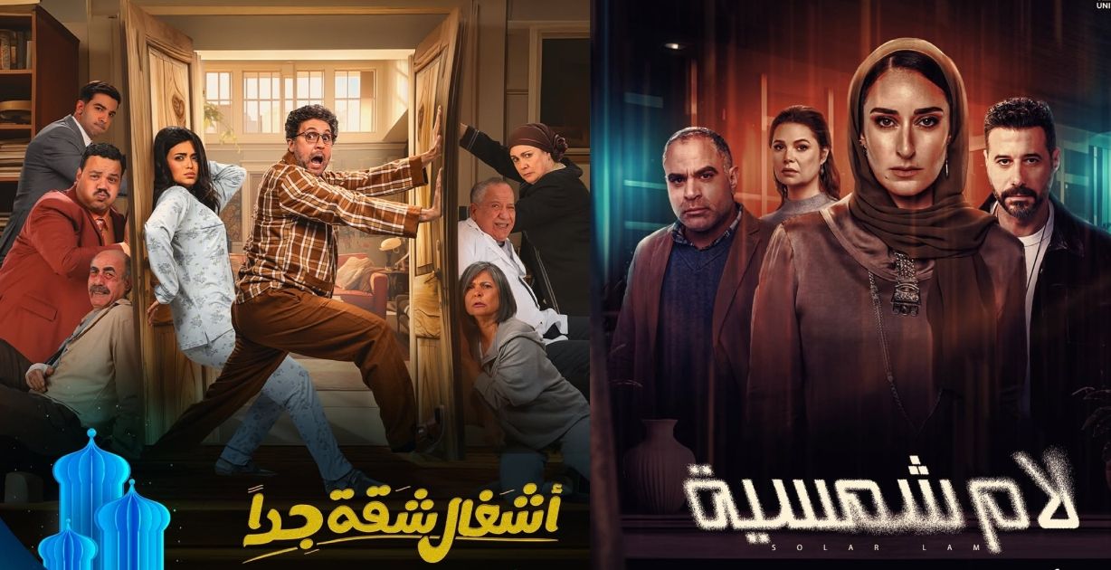 مسلسلات رمضانية تتألف من 15 حلقة فما الذي ينتظرنا؟