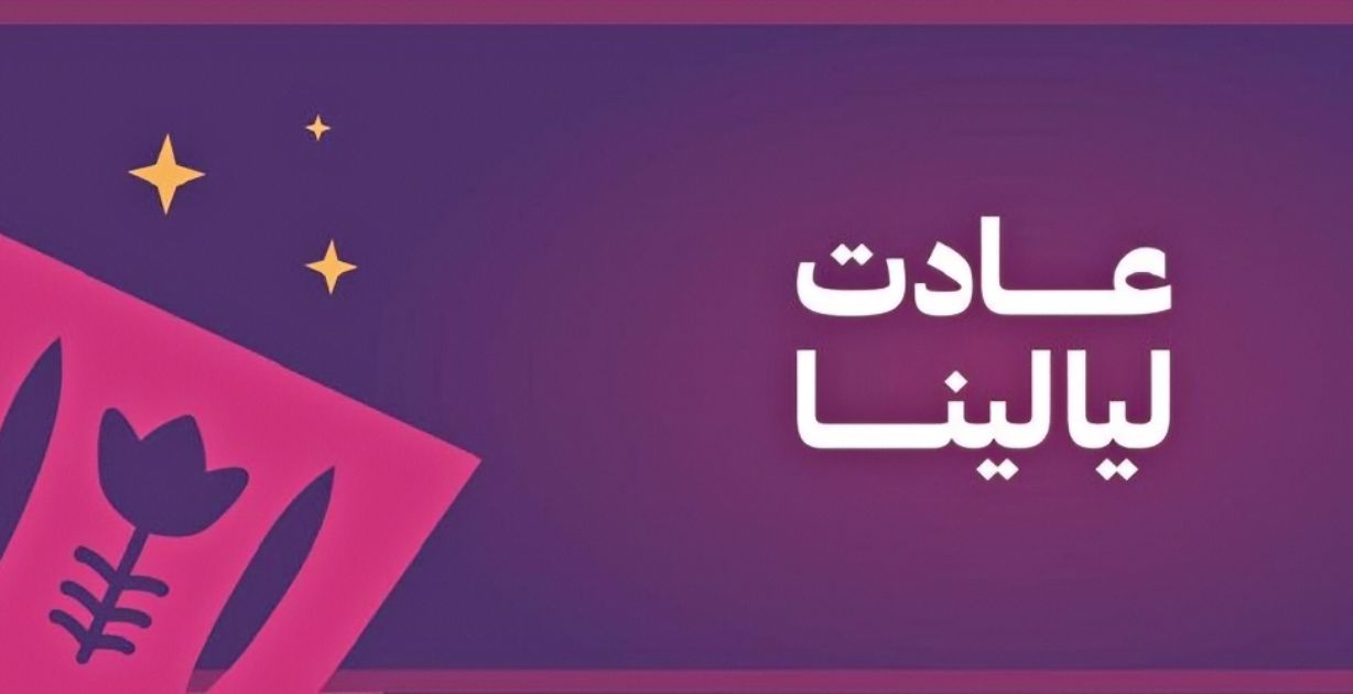 وزارة الثقافة السعودية تنظم مجموعة من الفعاليات الثقافية الرمضانية حول المملكة تحت شعار _عادت ليالين