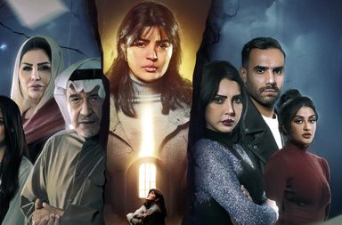 تفاعل جماهيري مع أحداث مسلسل "فضة" وإشادة بأداء ميلا الزهراني