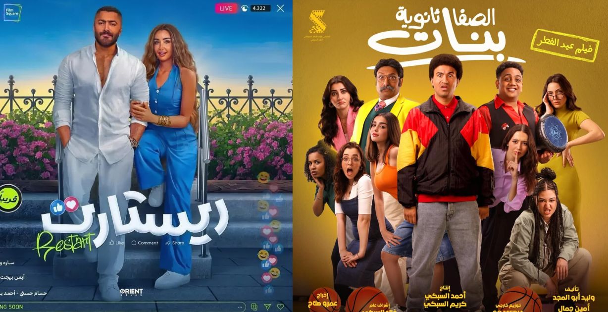 قائمة بأبرز أفلام عيد الفطر لعام 2025... منافسة قويّة وتشويق بلا حدود