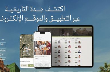 إصدار تطبيق ذكي خاص لزيارة "جدة التاريخية" لتجربة ممتعة ومثيرة
