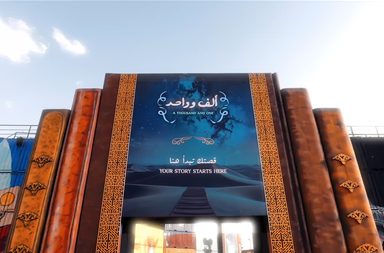 مهرجان 1001 الموسيقي من مدل بيست تجربة فريدة مستوحاة من "ألف ليلة وليلة"