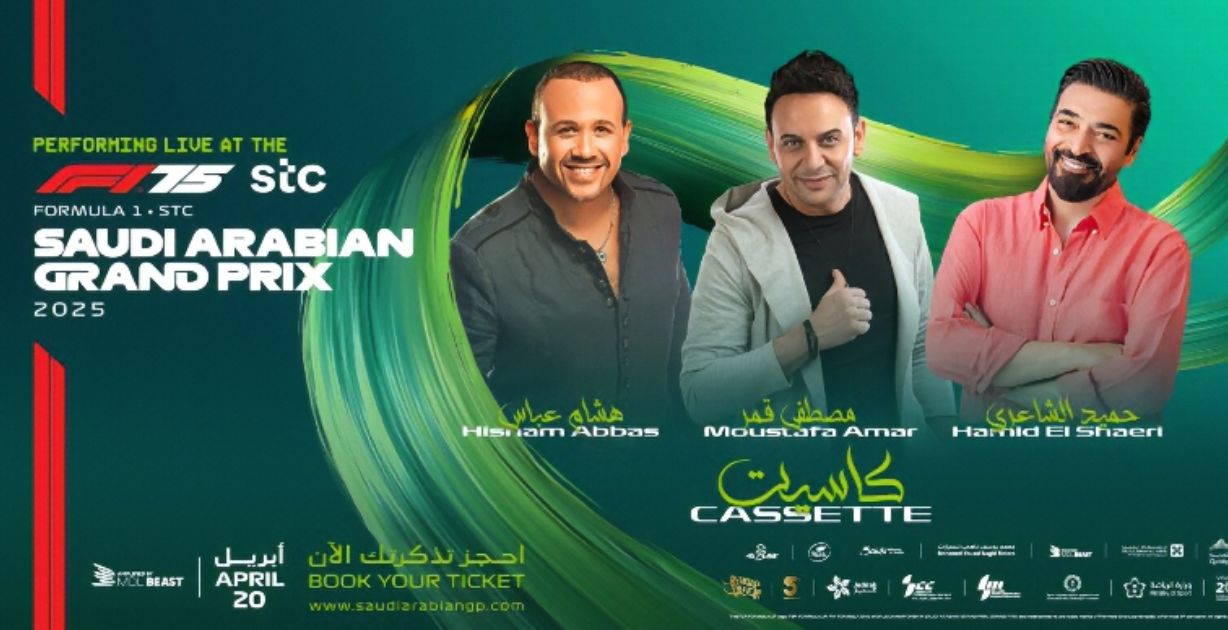 مسرح جائزة السعودية الكُبرى للفورمولا 1 يستعد لحفلات صاخبة يحيها ألمع النجوم