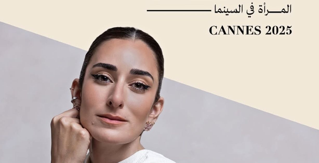 "المرأة في السينما" احتفالية تُكرم رائدات الفن السابع على هامش مهرجان كان 2025