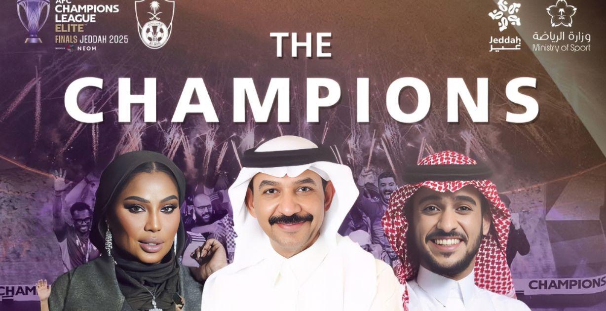 ليلة طربية خاصة في جدة للإحتفال بـ" أبطال آسيا 2025" إليك التفاصيل!