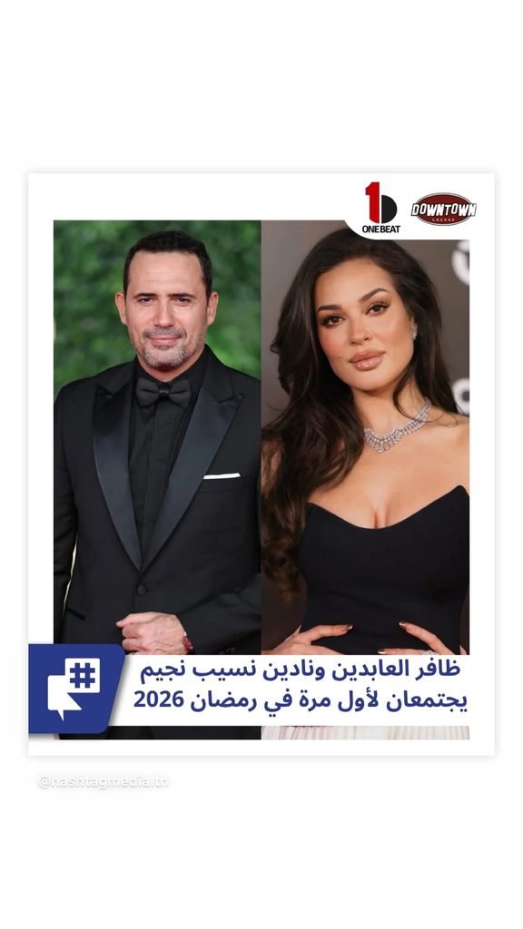 بعد غيابها العام الفائت: نادين نجيم تعود إلى رمضان بثنائية اعتبرتها "قنبلة الموسم"!