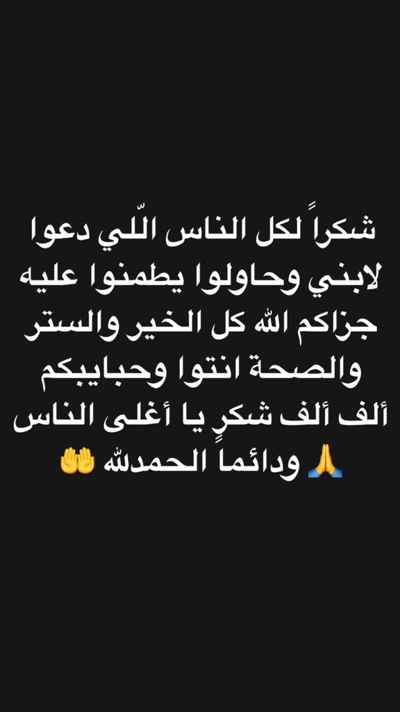 تامر حسني يوضح سبب غيابه برفقة ابنه في المستشفى