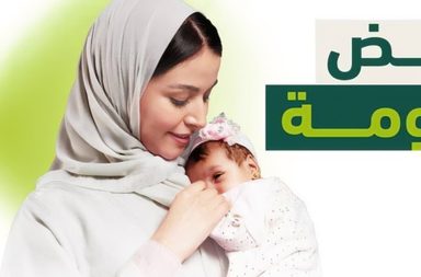 "منفعة الأمومة" قرار جديد يدعم تمكين المرأة السعودية في سوق العمل