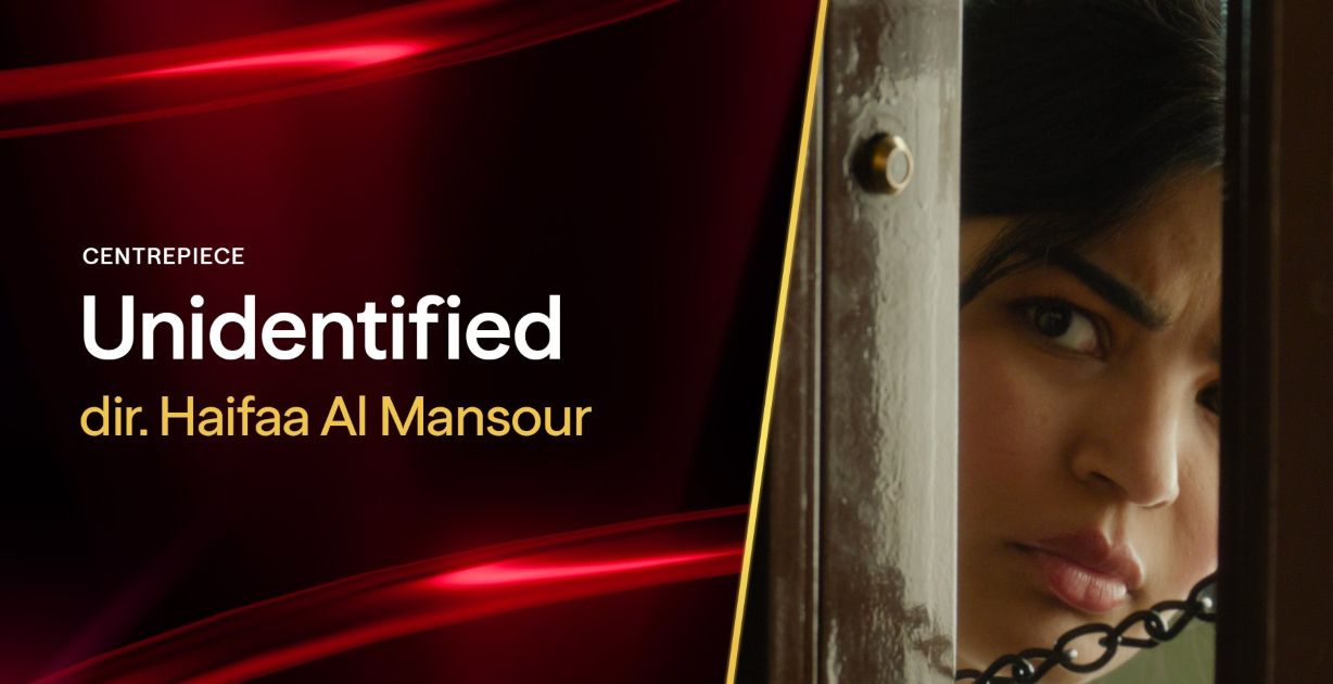 فيلم "المجهولة" للمخرجة هيفاء المنصور يشارك في مهرجان تورنتو السينمائي الدولي ضمن قسم Centerpiece