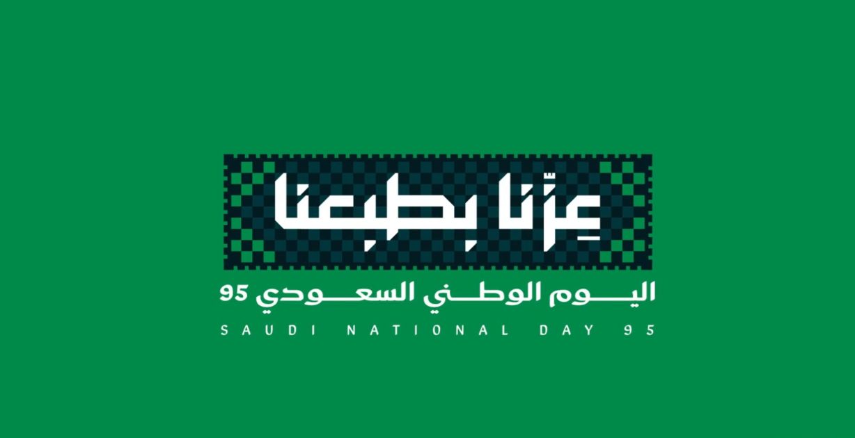 هيئة الترفيه تكشف الستار عن الهوية الجديدة لليوم والوطني السعودي الـ95