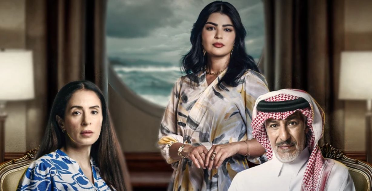 اكتشفي تفاصيل وموعد عرض مسلسل "المرسى".. النسخة السعودية من "على مر الزمان'"