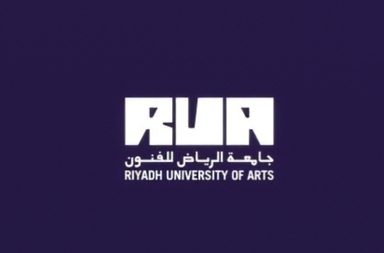 الإعلان عن إطلاق "جامعة الرياض للفنون" أول جامعة متخصصة في الفنون والثقافة في السعودية