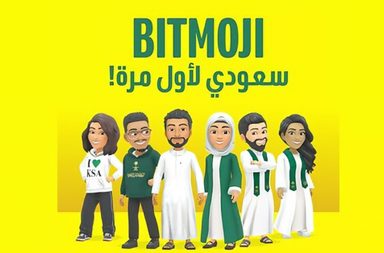 سناب شات تحتفل باليوم الوطني السعودي مُطلقة أول مجموعة أزياء سعودية لمستخدمي المملكة