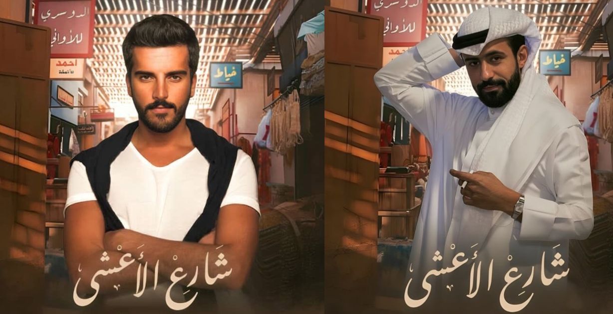 أبطال جدد ينضمون لمسلسل الأعشى بجزءه الثاني الذي سيُعرض في رمضان 2026