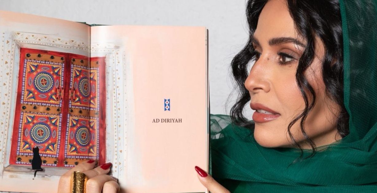 الأميرة سرى بنت سعود تُعيد رسم تاريخ الرياض في كتاب فني يأسر القلوب