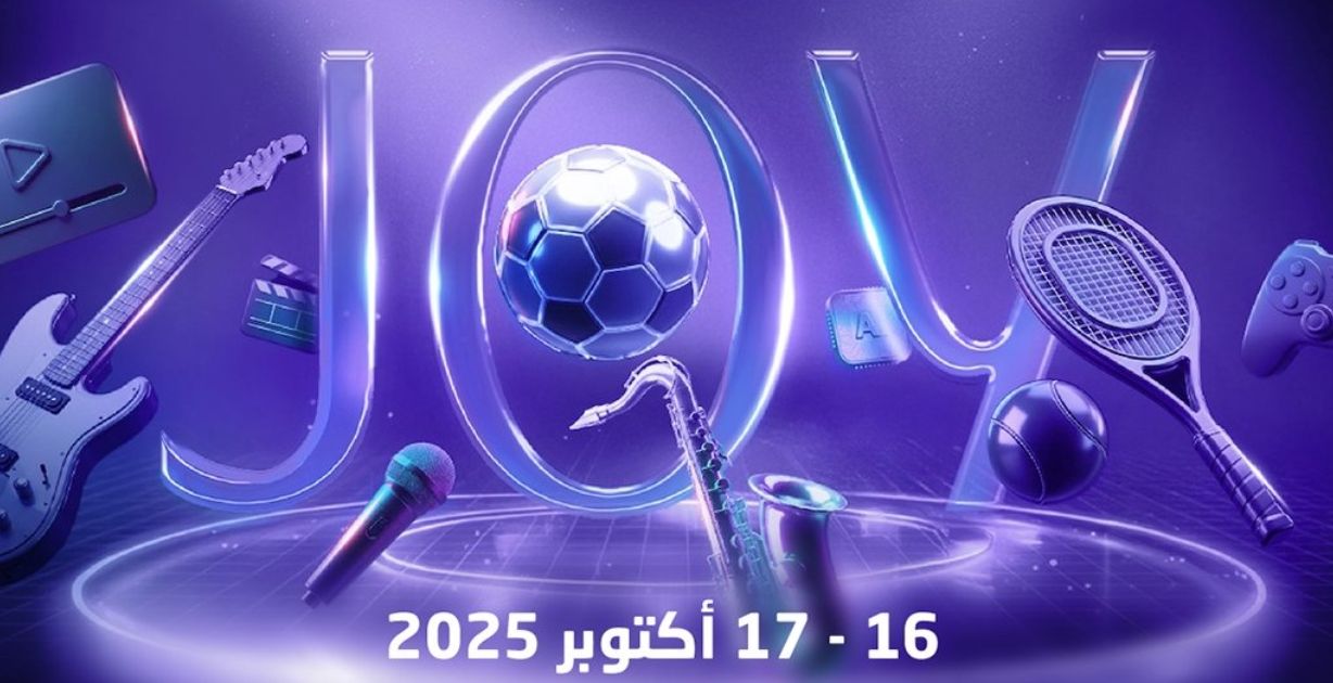 الرياض تترقب "جوي فورم 2025"... منصة الإلهام التي ستعيد تشكيل صناعة الترفيه عالميًا