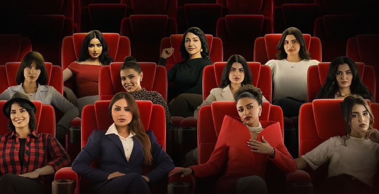 "بنات البومب" مسلسل سعودي جديد يرسم ملامح الصداقة والكوميديا بنكهة محلية