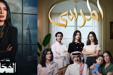 نجمات سعوديات يلعبن أدوار البطولة في أنجح المسلسلات وأكثرها مشاهدةً