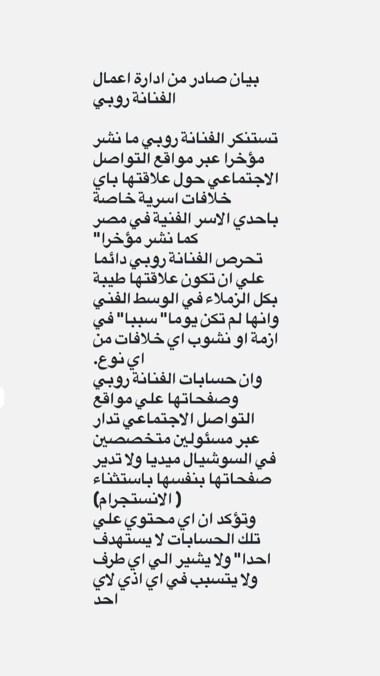هجوم لاذع من ابنة كريم محمود عبد العزيز على دينا الشربيني وروبي والأخيرة تردّ! 