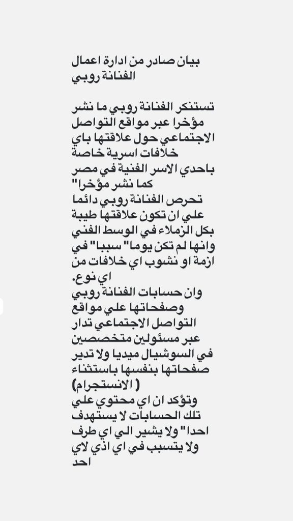 هجوم لاذع من ابنة كريم محمود عبد العزيز على دينا الشربيني وروبي والأخيرة تردّ!