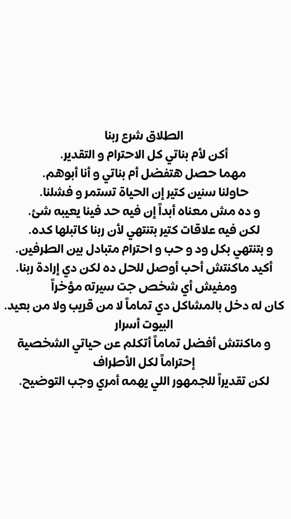 كريم محمود عبد العزيز يعلن طلاقه بشكٍل رسمي