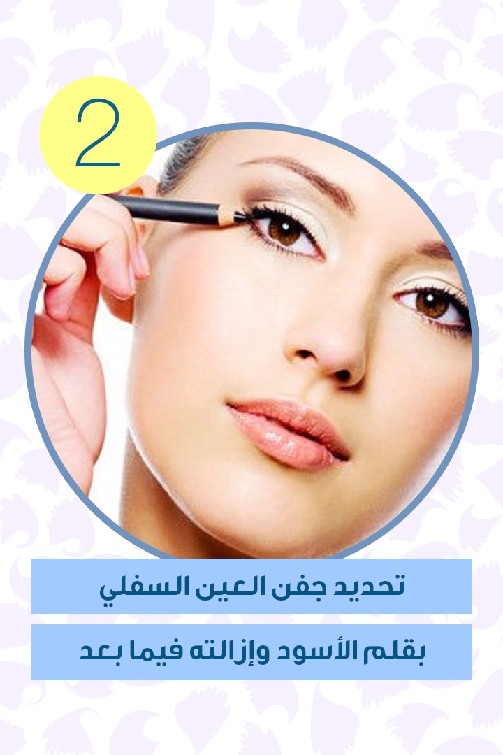 story إجذبي الرجل بحيل ماكياج من دون أن يعلم بوجودها