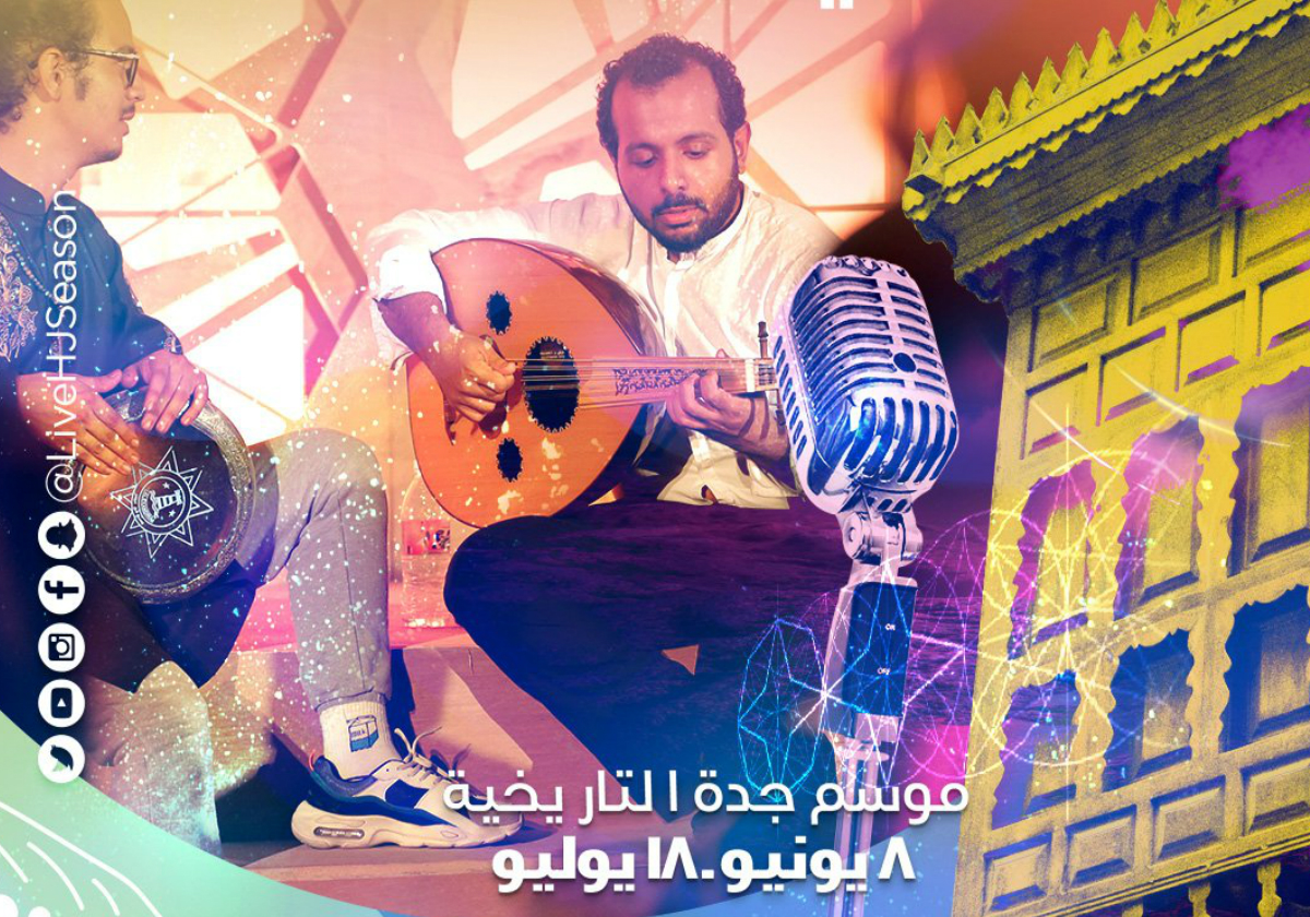 المواهب الشابه تستعرض عزفها في حارات جدة التاريخية 