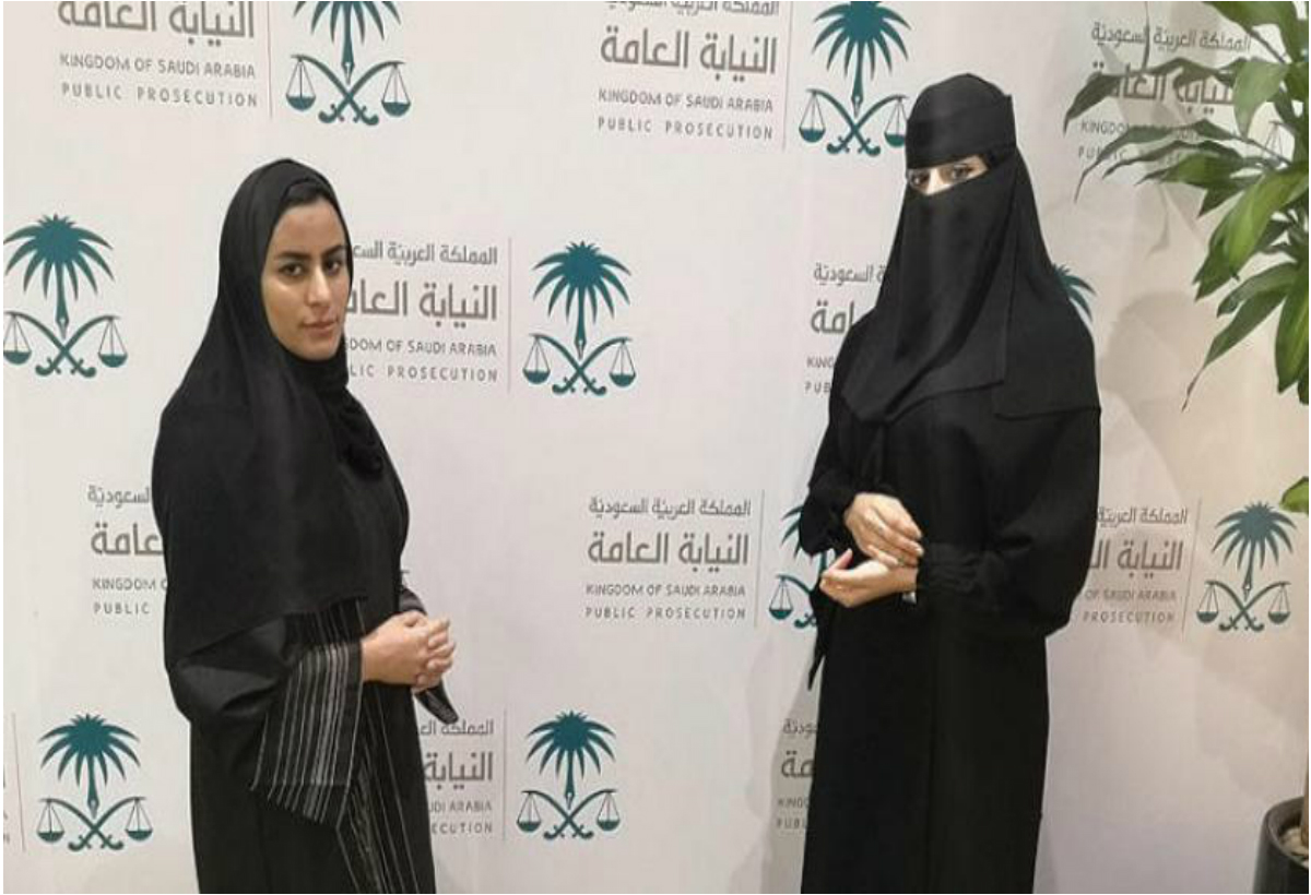 محققات سعوديات تم تعينهن في النيابة العامة 