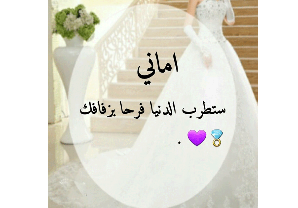 خلفيات عروس مكتوب عليها اسماء