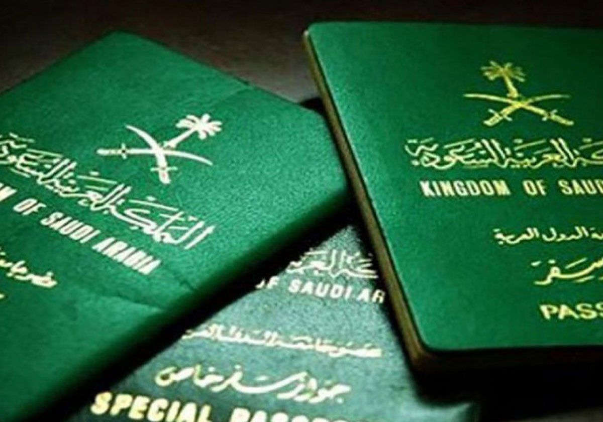 جواز السفر السعودي