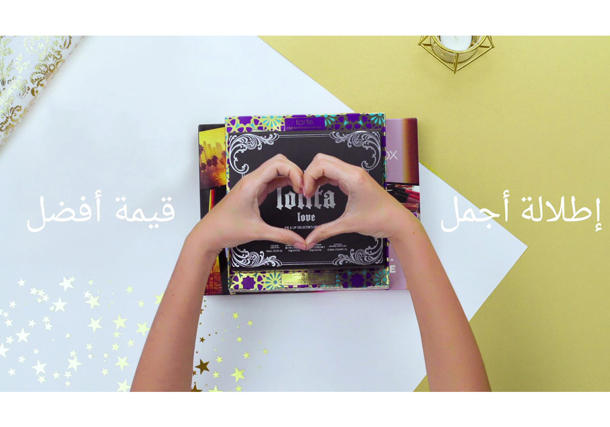 مجموعات ماكياج سيفورا في رمضان تزيدك تألقاً وقيمة!