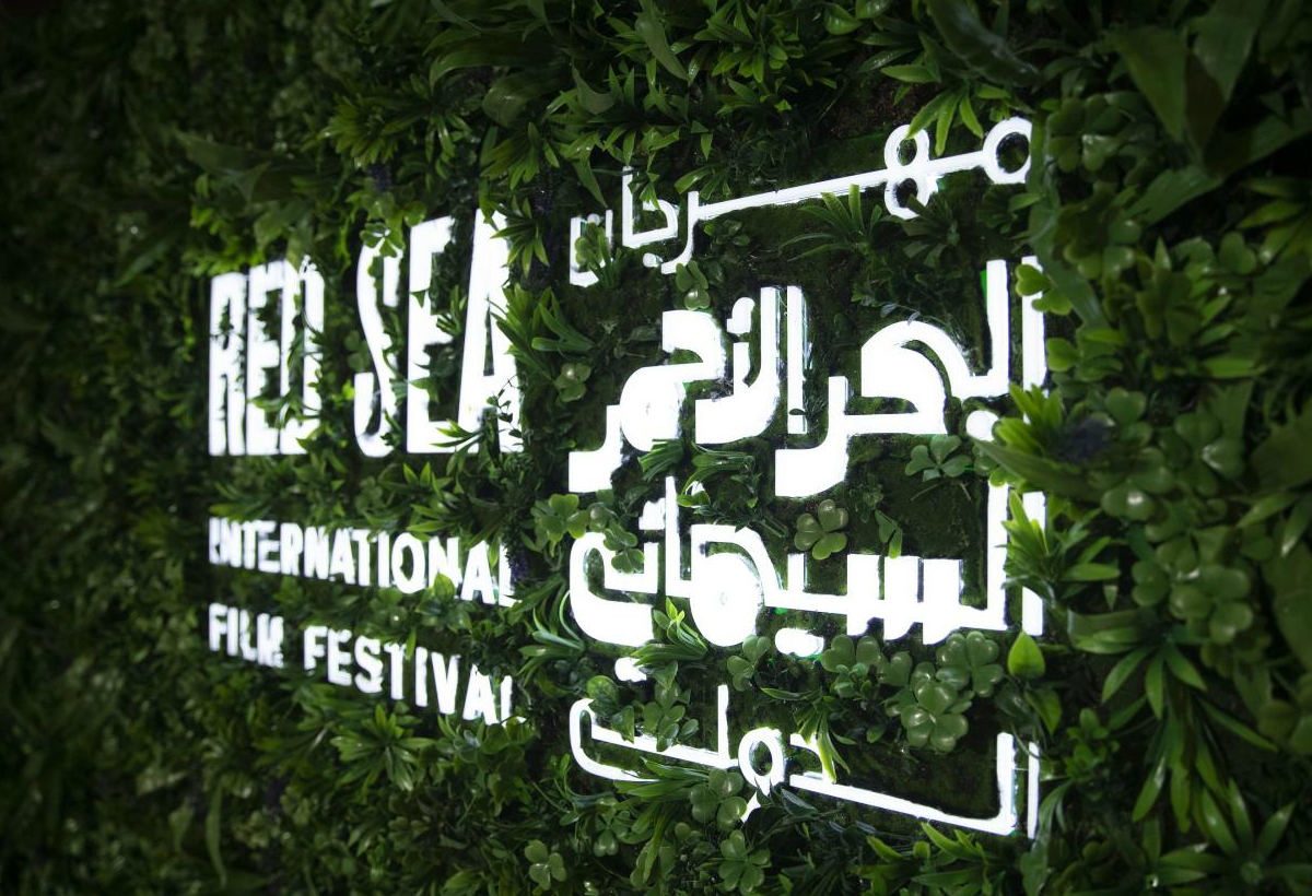 مهرجان البحر الأحمر السينمائي يعلن عن لجنة التحكيم والجوائز 