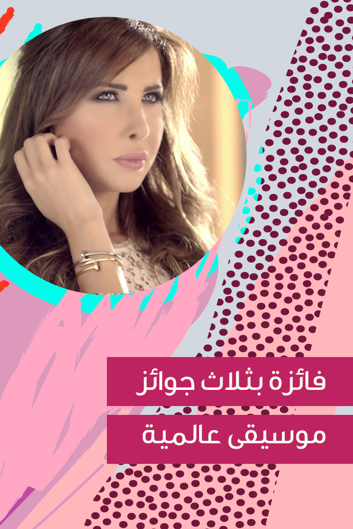Story: ما لا تعرفينه عن نانسي عجرم 