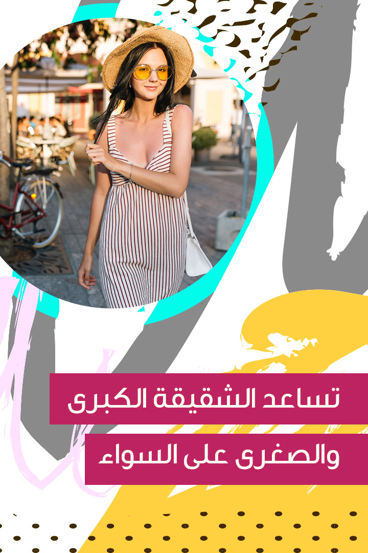 لماذا الشقيقة الوسطى هي المميزة؟