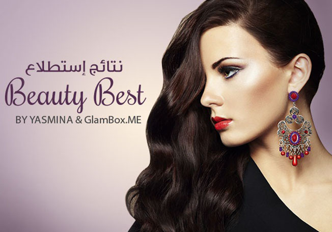 نتائج إستطلاع Beauty Best