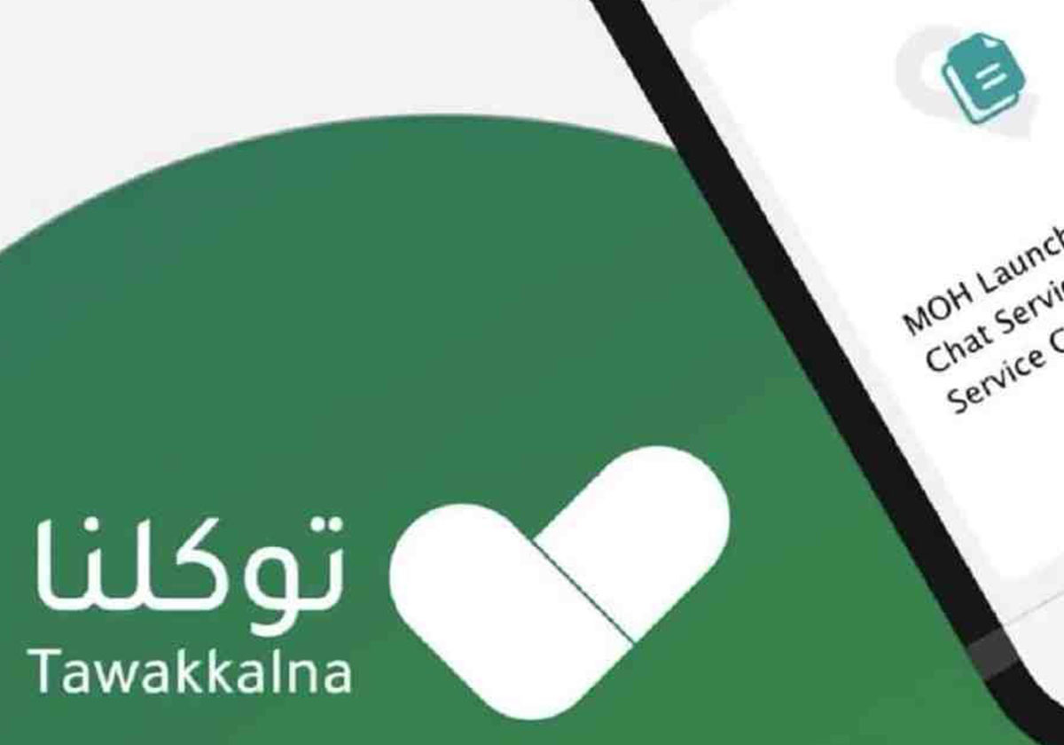 التطبيقات المجانية الخاصة بالهواتف المحمولة الاكثر جماهيرية في السعودية