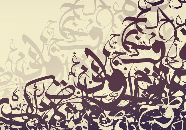 الشخصية من حرف الاسم
