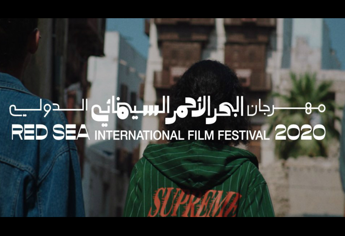 مهرجان البحر الاحمر السينمائي الدولي