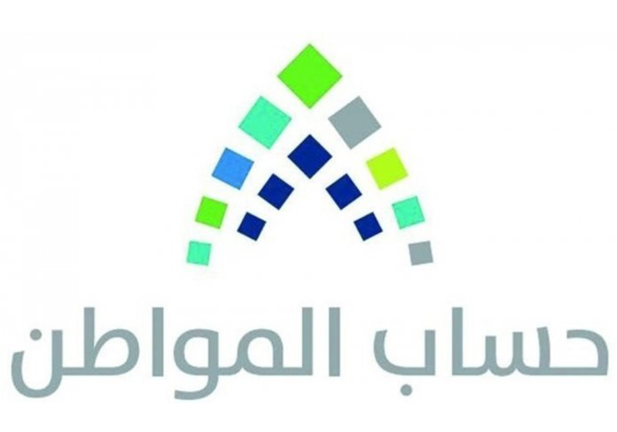 كيفية التسجيل في حساب المواطن السعودي والمتطلبات المرافقة له