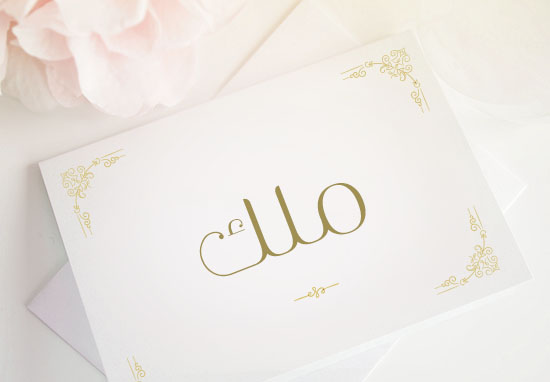 معنى اسم ملك 